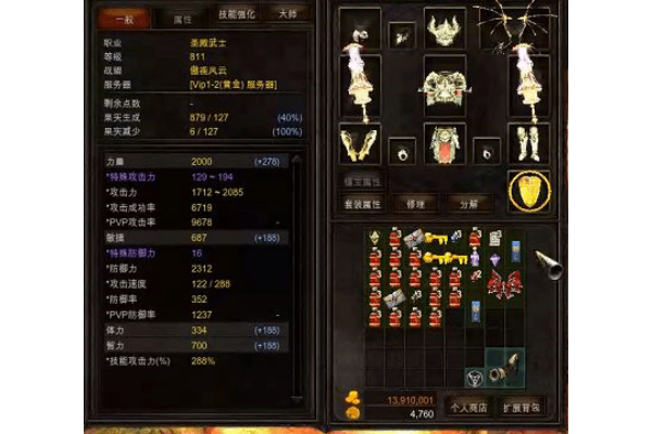 奇迹战神私服哪家强？实测10个版本后的避坑指南