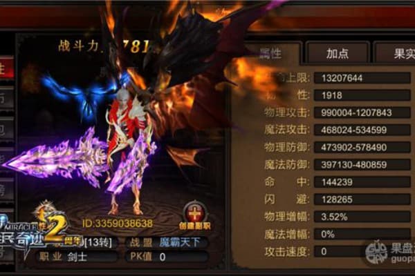 全民奇迹sf6.0版本新手避坑指南，七天冲级实战教学