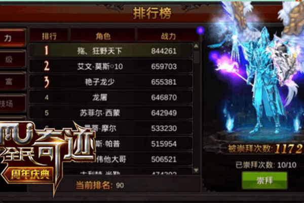 不花钱的奇迹私服存在吗？2024年零氪玩家必看的生存指南