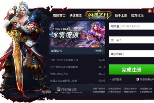 奇迹世界私服在哪下载？老玩家推荐这三个靠谱平台