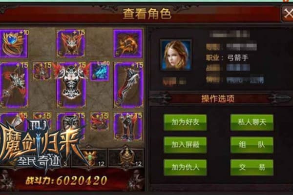 奇迹老私服怎么找？5个技巧教你避开坑爹服