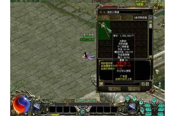 奇迹1.03私服攻略，十年老玩家总结六大必看技巧