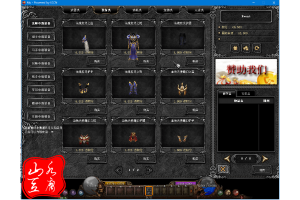 奇迹台湾私服有哪些隐藏福利？老玩家实测避坑指南