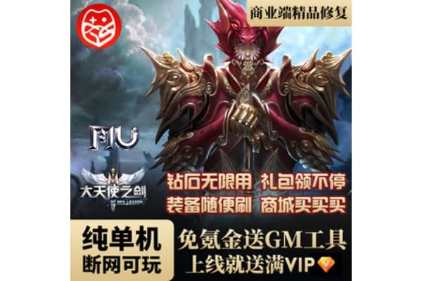 奇迹建sf新手必看,5步搞定私人服务器+版本下载避坑指南 奇迹建sf新手必看,5步搞定私人服务器+版本下载避坑指南