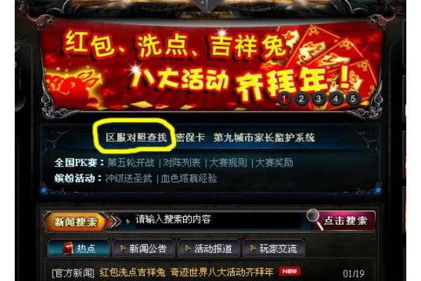 奇迹sf积分大小全攻略，刷分技巧与版本差异指南