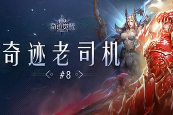 MU奇迹最新私服网推荐，2024玩家必看的私服选择与升级攻略