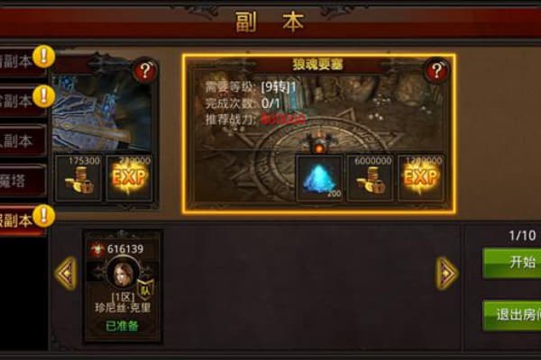 奇迹私服10转终极指南,如何快速突破瓶颈并解锁顶级战力? 奇迹私服10转终极指南,如何快速突破瓶颈并解锁顶级战力?