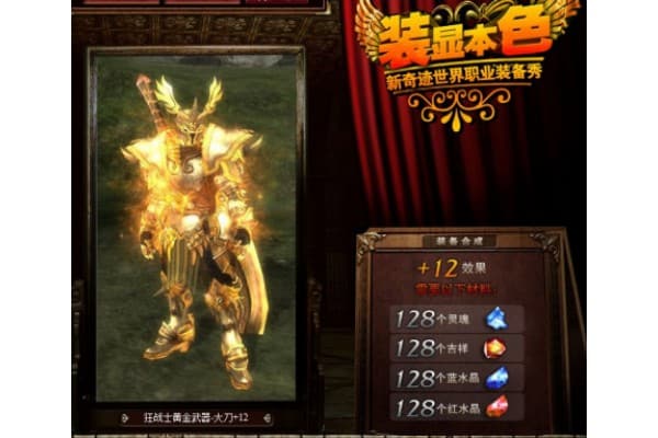 手机全民sf奇迹新手如何三天快速升级爆装？