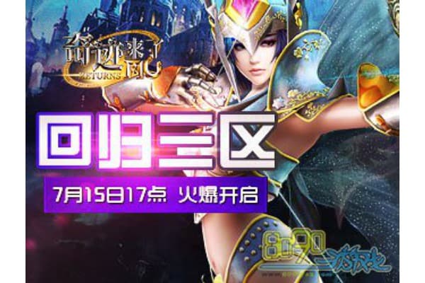 奇迹世界有没有私服？老玩家实测三大安全找服技巧