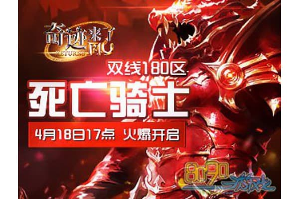 奇迹私发网开服表怎么查？2024最新整理+全职业攻略