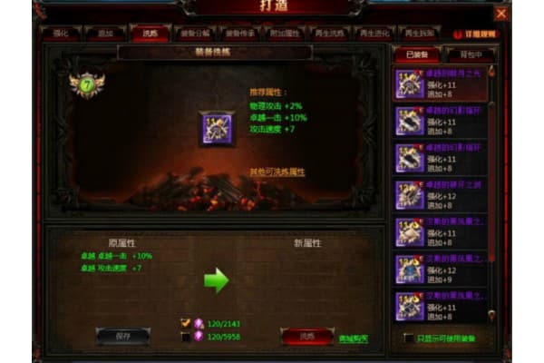 遇见奇迹sf版本怎么选？三大技巧解决职业与装备困惑