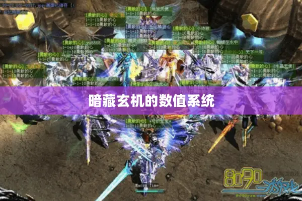 暗藏玄机的数值系统