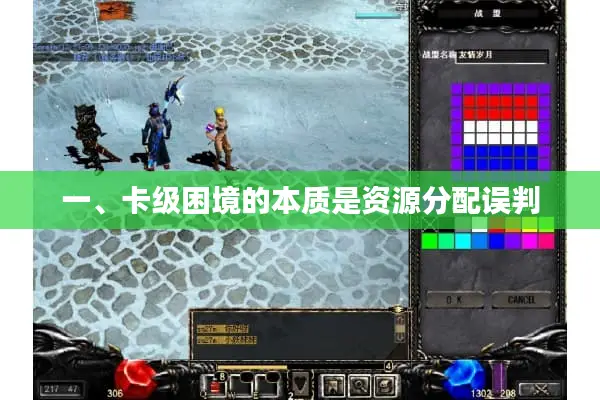 一、卡级困境的本质是资源分配误判