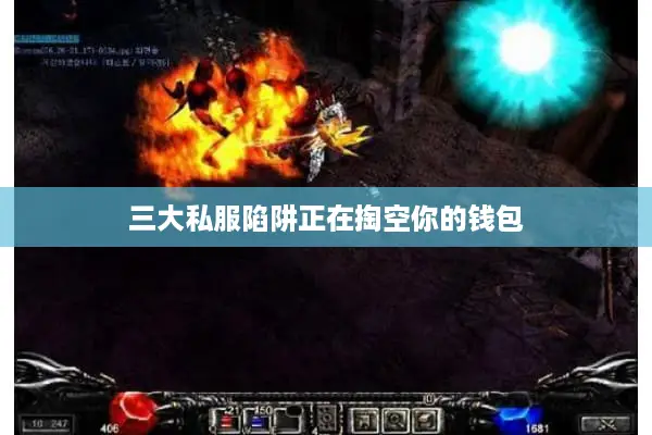 三大私服陷阱正在掏空你的钱包