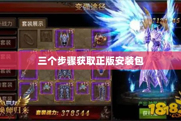 三个步骤获取正版安装包