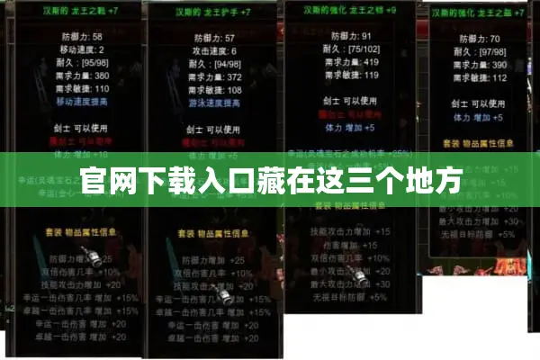 官网下载入口藏在这三个地方