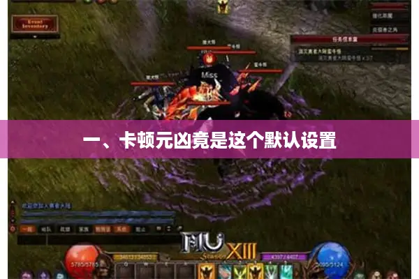 一、卡顿元凶竟是这个默认设置