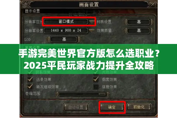 手游完美世界官方版怎么选职业？2025平民玩家战力提升全攻略