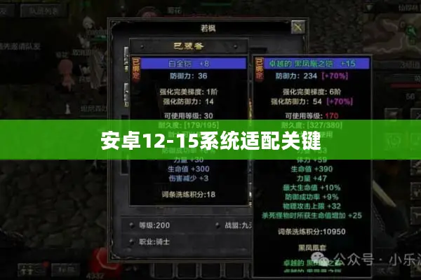 安卓12-15系统适配关键