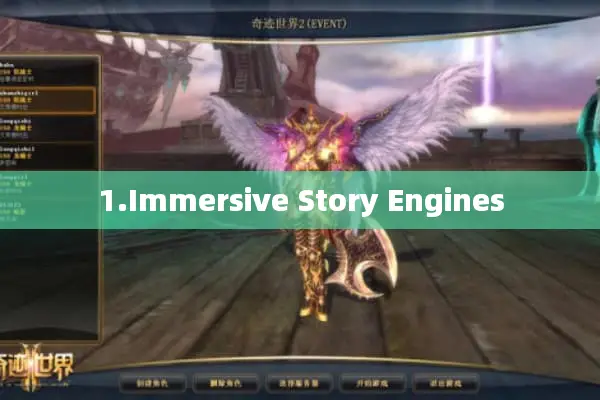 1.Immersive Story Engines