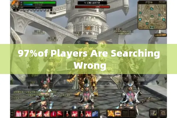 97%of Players Are Searching Wrong 97%of Players Are Searching Wrong