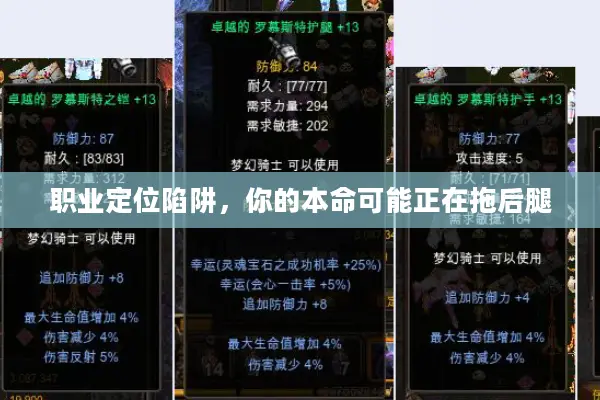 职业定位陷阱，你的本命可能正在拖后腿