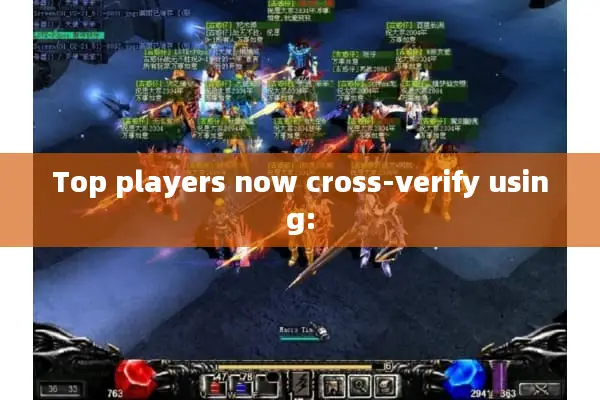 Top players now cross-verify using: