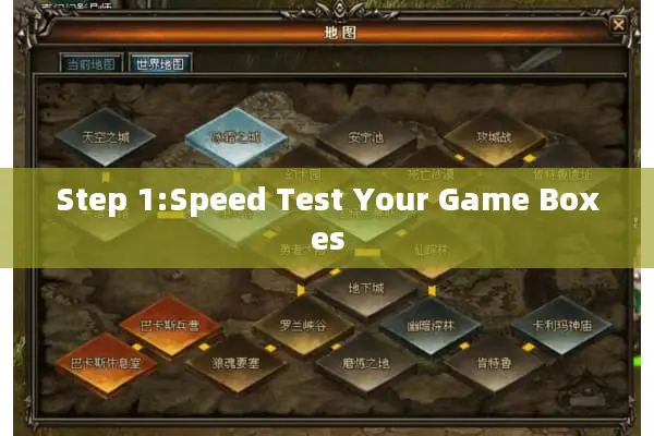 Step 1:Speed Test Your Game Boxes