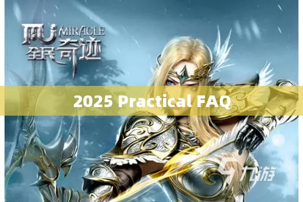 2025 Practical FAQ