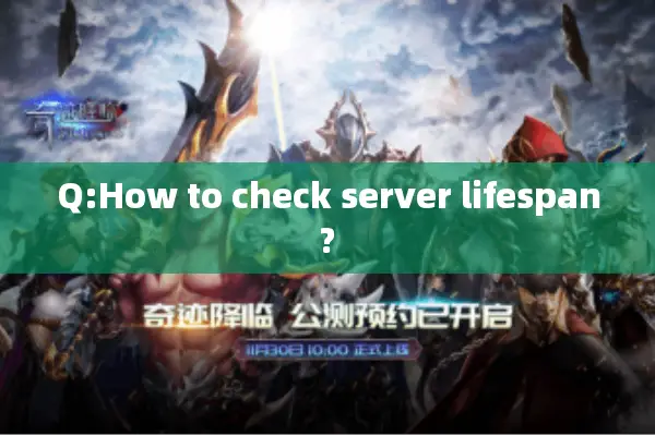 Q:How to check server lifespan?