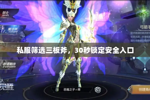 私服筛选三板斧，30秒锁定安全入口
