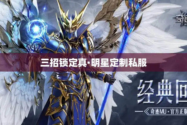 三招锁定真·明星定制私服 三招锁定真·明星定制私服