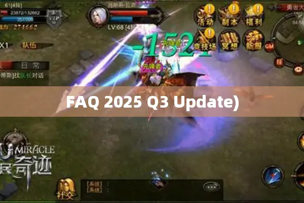 FAQ 2025 Q3 Update)