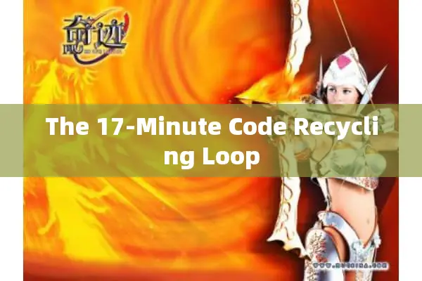 The 17-Minute Code Recycling Loop