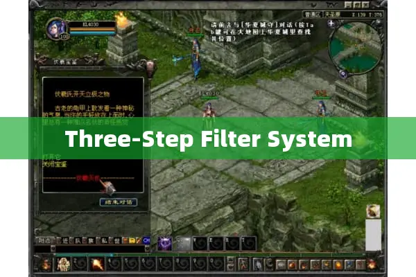 Three-Step Filter System