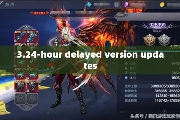 3.24-hour delayed version updates