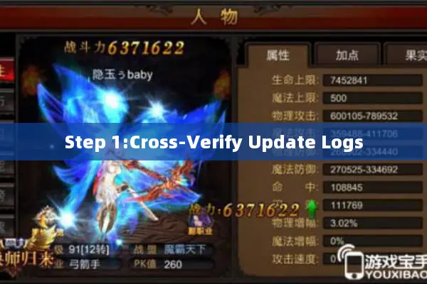 Step 1:Cross-Verify Update Logs