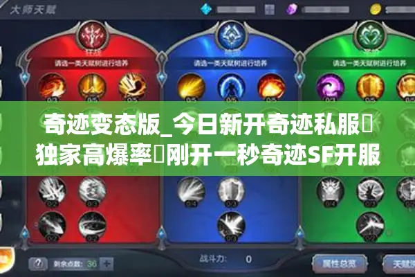 奇迹变态版_今日新开奇迹私服▷独家高爆率◁刚开一秒奇迹SF开服表查询 奇迹变态版_今日新开奇迹私服▷独家高爆率◁刚开一秒奇迹SF开服表查询