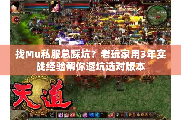 找Mu私服总踩坑？老玩家用3年实战经验帮你避坑选对版本