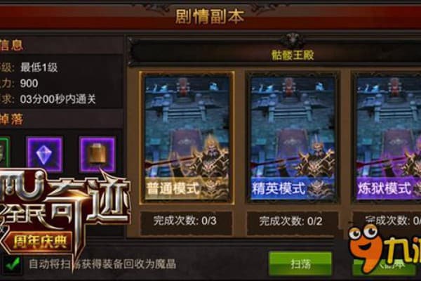 奇迹私服角斗进阶指南，如何打造不败战斗体系