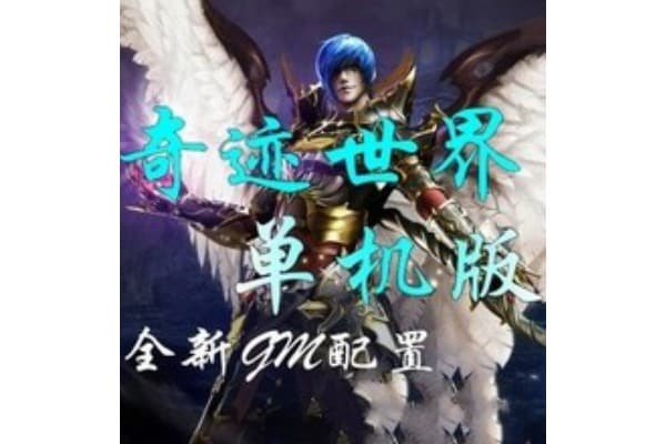 全民奇迹sf手游网站全攻略，2025新手避坑指南与资源速刷秘籍