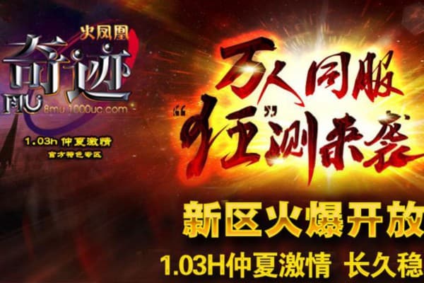 奇迹私服9.7版本究竟值不值得玩？深度解析玩家痛点与破局方案