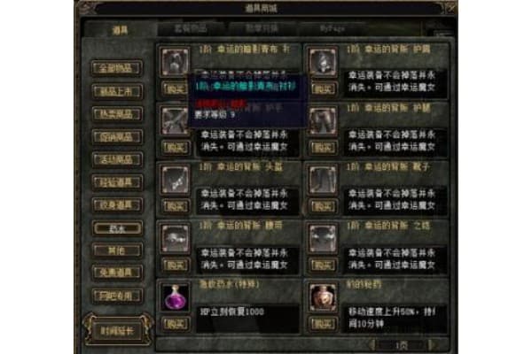 奇迹sf资深玩家十年经验，稀有装备速刷与高阶副本通关全指南