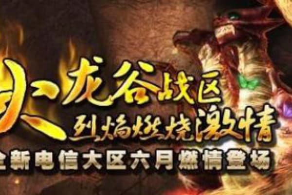 网游奇迹sf发布网新手避坑指南，如何找到可靠资源与入门教程？