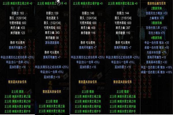 奇迹SF剑士加点2025终极攻略，5种流派实测数据大公开