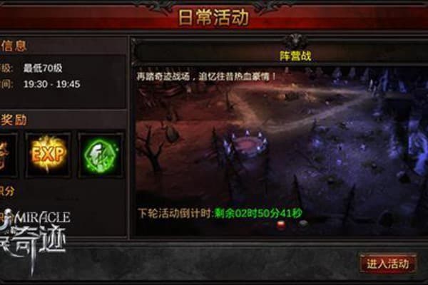 sf全民奇迹进阶玩家如何三天获取顶级装备？