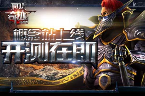 奇迹2sf高爆率服务器生存指南，老玩家必看的资源争夺战术