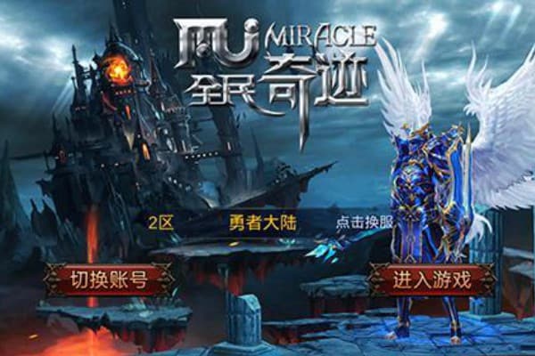 奇迹sf黄金军团服务器搭建，5步解决卡顿与掉线难题