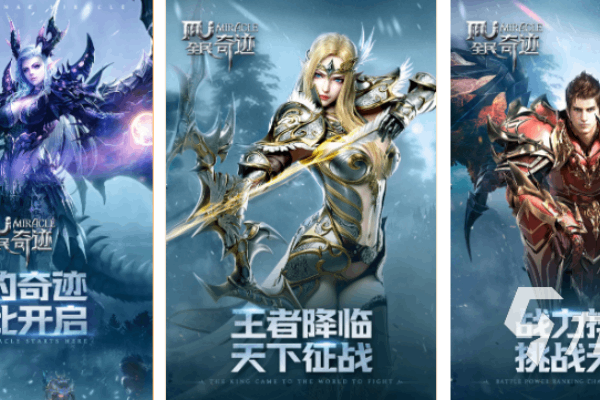 奇迹手游sf私发网终极避坑指南，三步获取稳定高爆版本