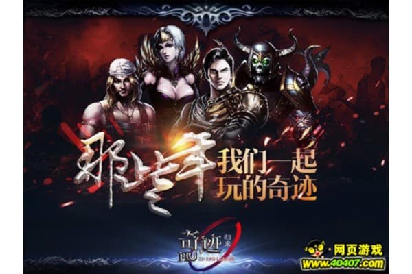 全民奇迹sf下载避坑指南，资源获取与版本选择技巧